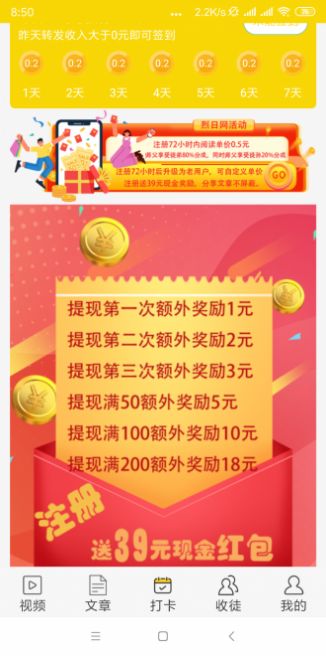 烈日网APP官方版图片1
