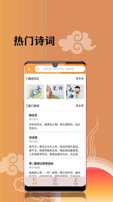 古诗词文集完整版电子版