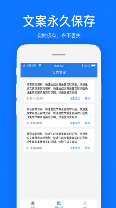 文案提取app安卓最新版
