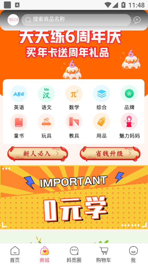 妈觅共选官方首发版