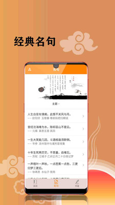 古诗词文集App官方版图片1