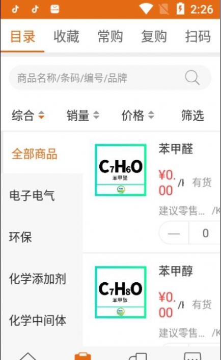 慧买得app安卓无广告版