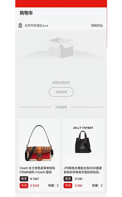 企旺宝商城软件