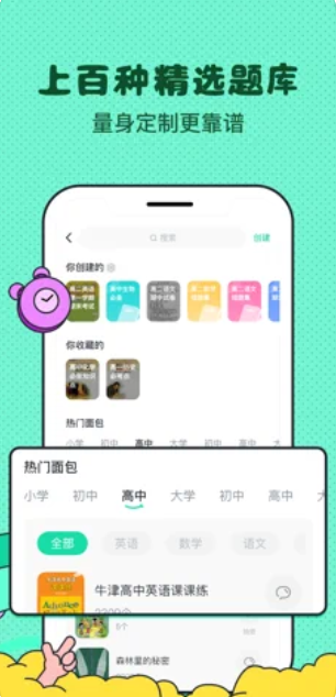 记忆面包官方首发版