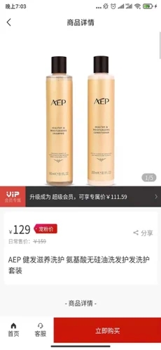 粉丝仓官方苹果版