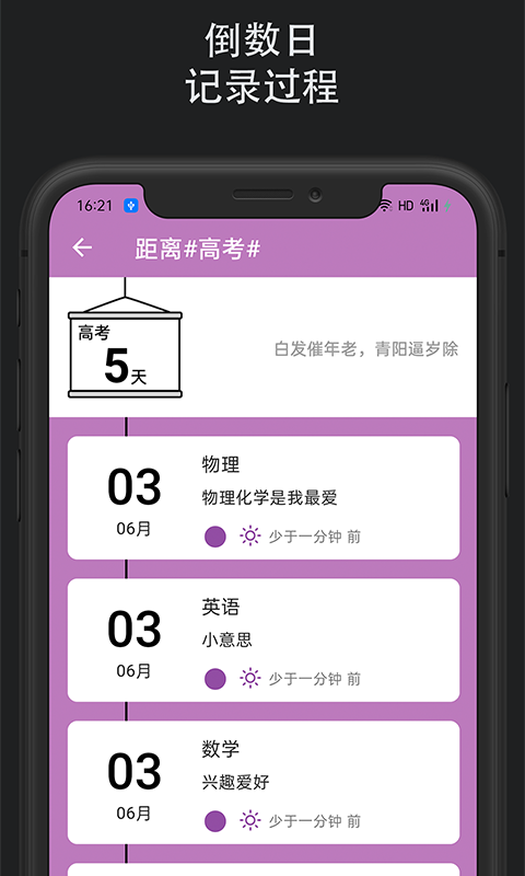 滴答时间轴App下载官方版图片1
