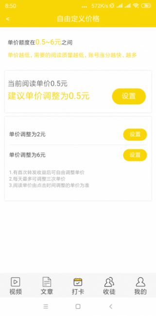 烈日网app红包福利版