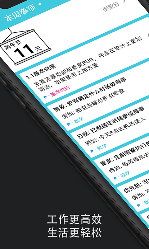 滴答时间轴安卓无广告版