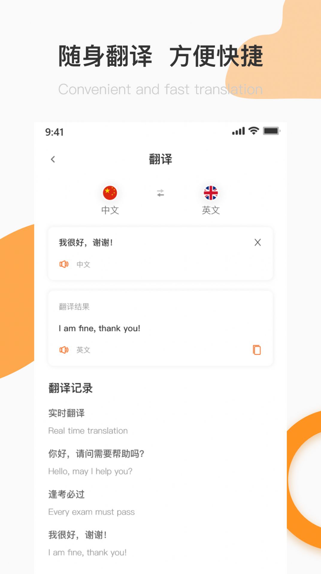 英语A级统考app手机最新版图片1