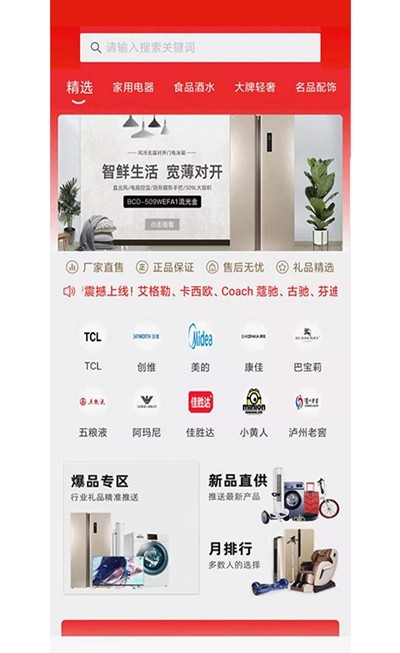 企旺宝商城软件