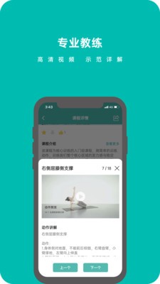 轩辕翼体育馆APP