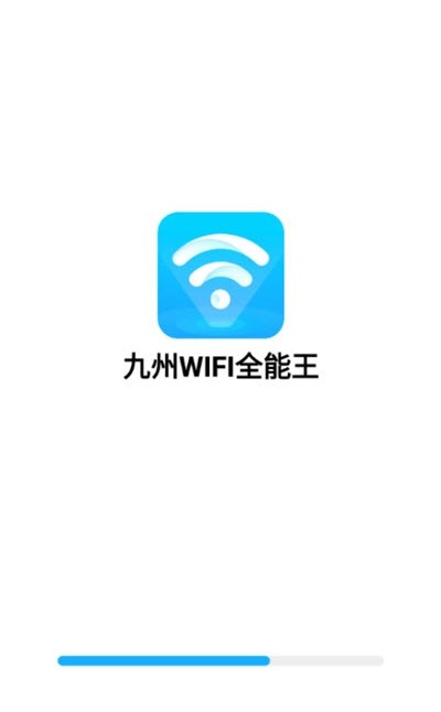 九州WIFI全能王