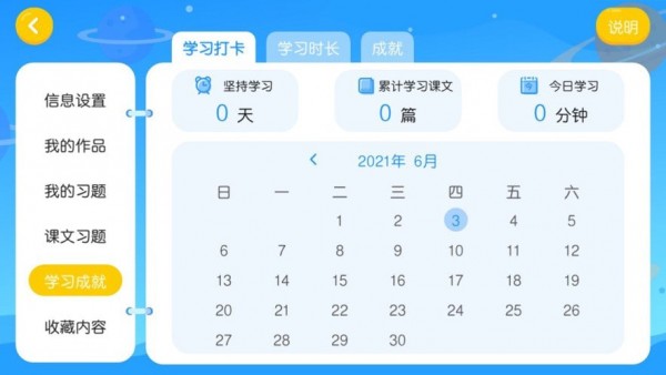柳一教育安卓免费版