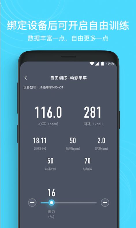 merit超燃脂app官方手机版
