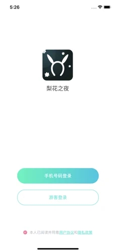 梨花之夜app官方苹果版