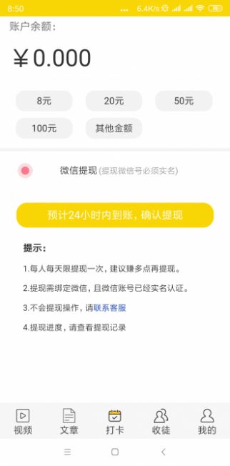 烈日网app红包福利版