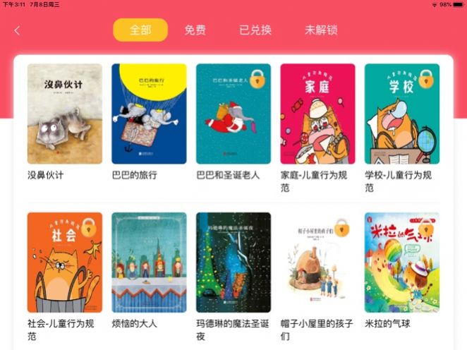 墨芽豆课堂官方正式版