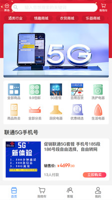 全闽乐购券免费领取官方版
