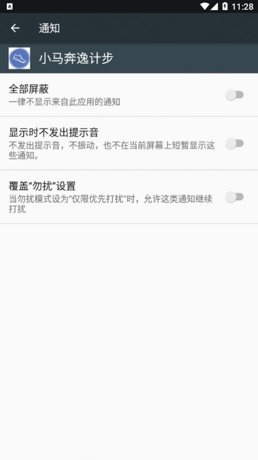 小马奔逸计步官方正版