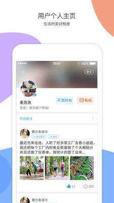 近近app免费版安卓版