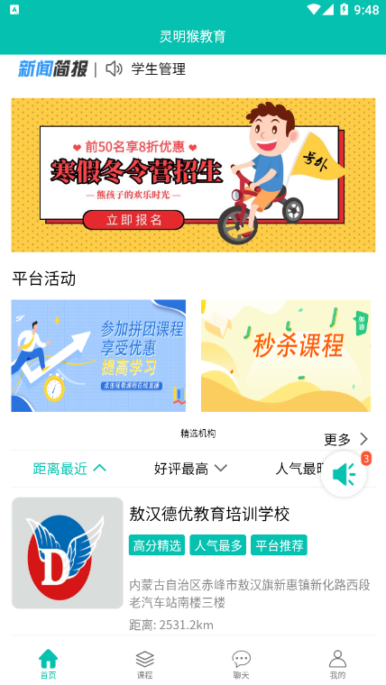 灵明猴APP官方