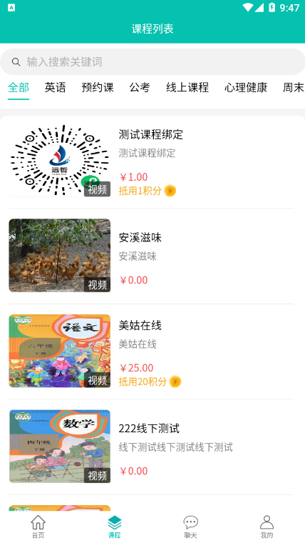 灵明猴APP官方下载图片1
