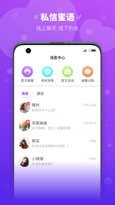 魔语app安卓官方版