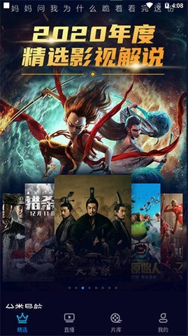 快闪影视2020最新版