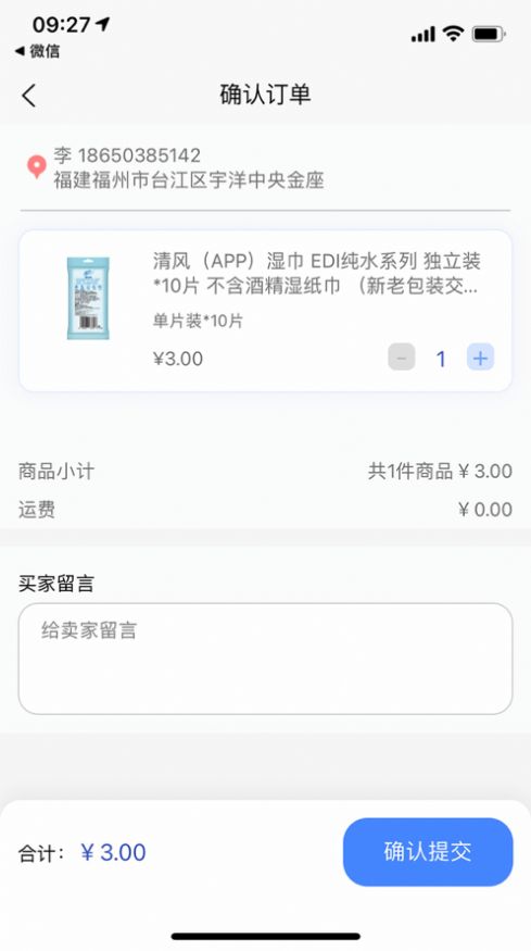 宁电内购购物软件