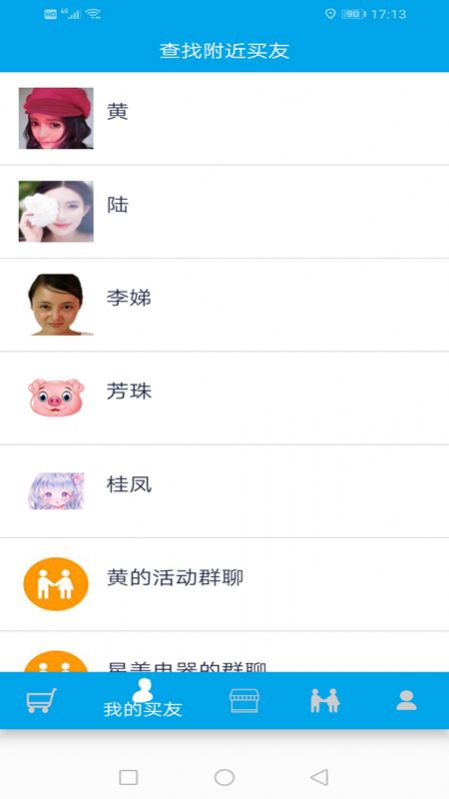 买友圈app下载最新版图片1