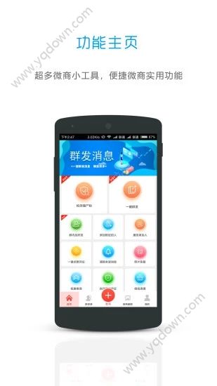 微商优品小精灵登陆平台软件正式版