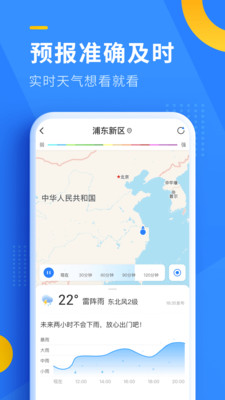 2021高考天气地图出炉金APP