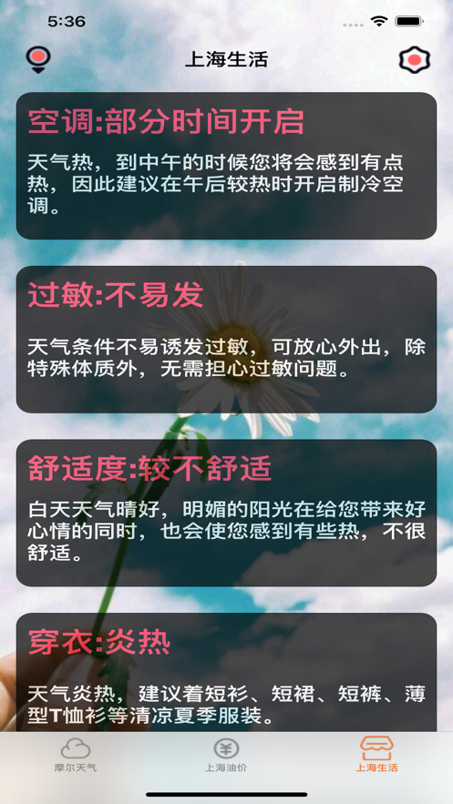 摩尔出行官方最新版