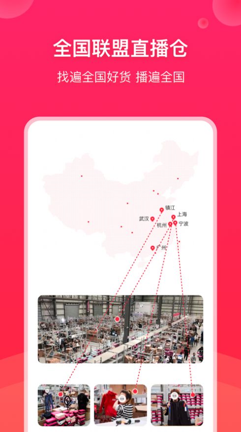 饷仓播手机版app图片1