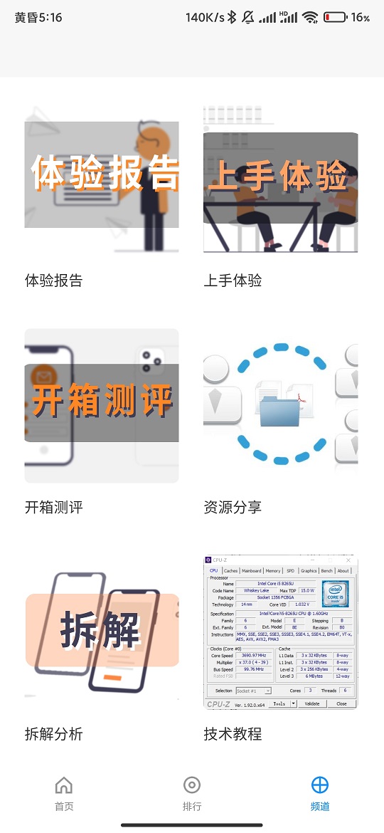 氢橙数码安卓最新版