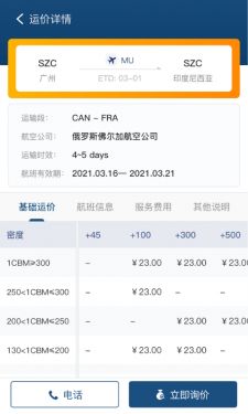 友舱网app安卓版图片1