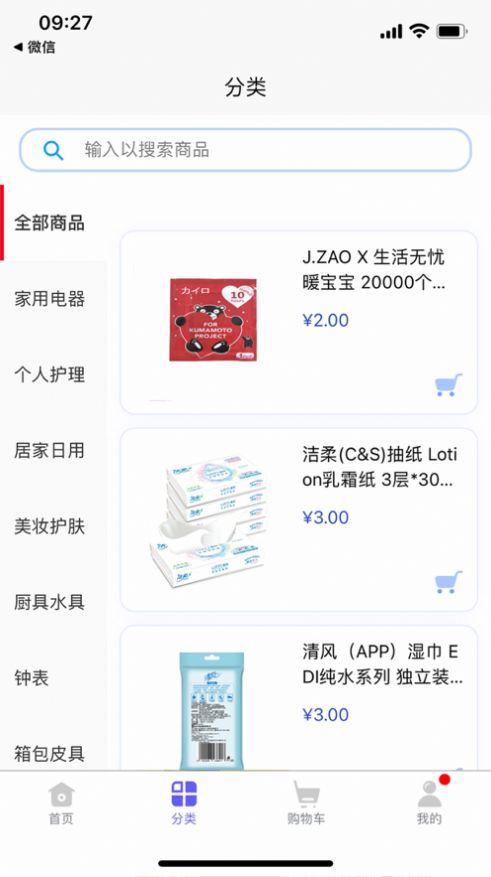 宁电内购最新版app图片1
