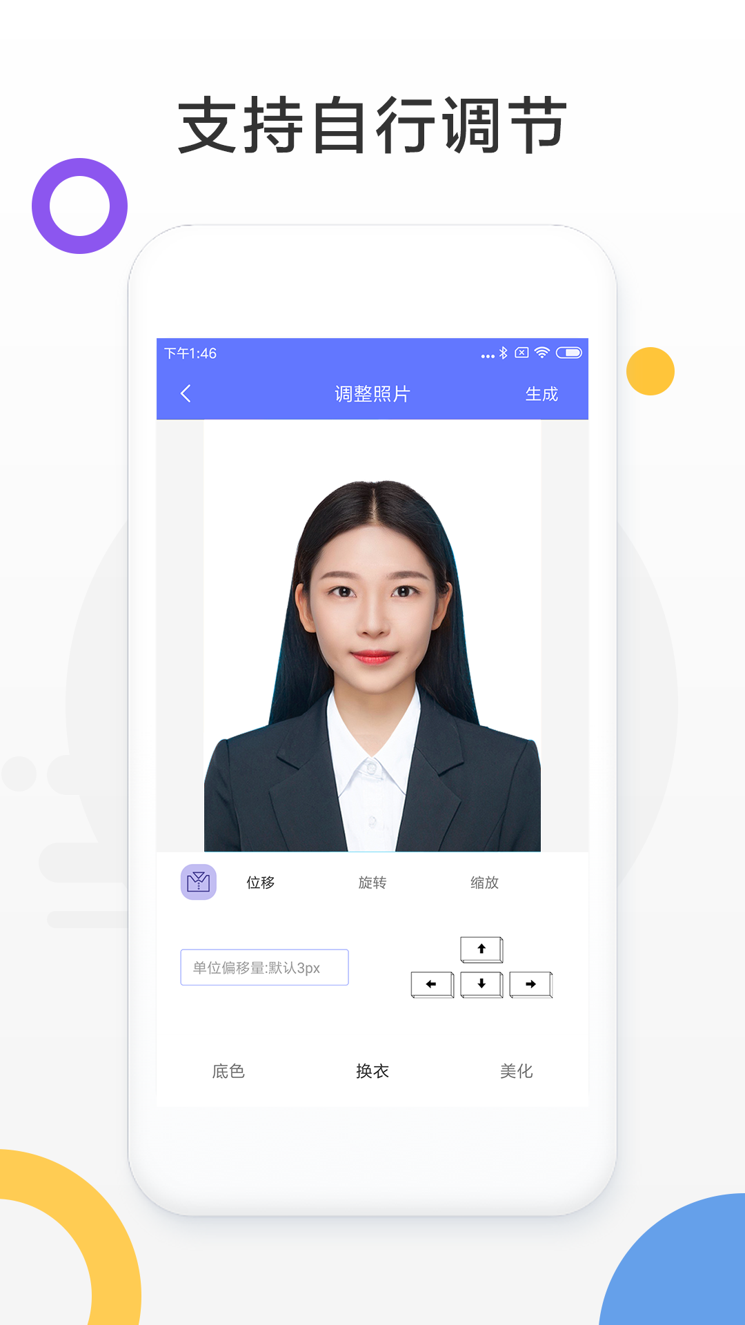 免费证件照相机免费版安卓版