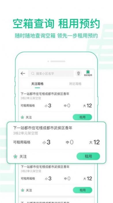 新一代中邮揽投1.3.2版本