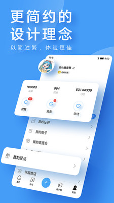 华为花粉俱乐部主题