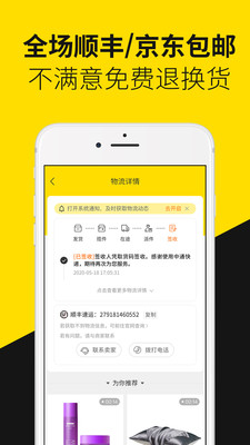 首物app安卓正版