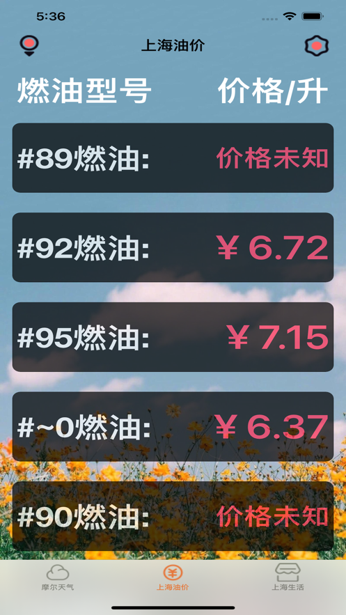 摩尔出行App最新安卓版图片1