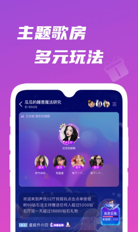 歌见交友软件