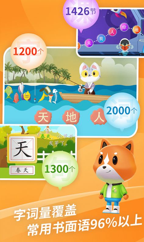 芝麻识字APP手机版