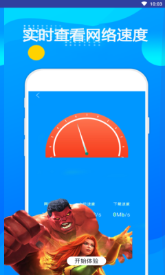 超人垃圾清理大师app下载手机版图片1