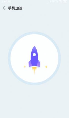 超强加速专家APP最新版