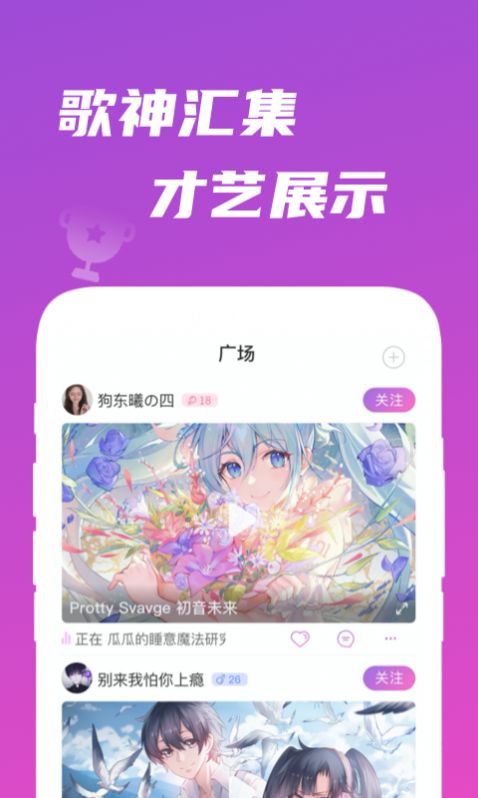 歌见交友软件