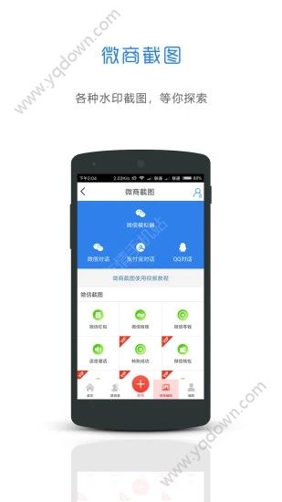微商优品小精灵登陆平台软件正式版