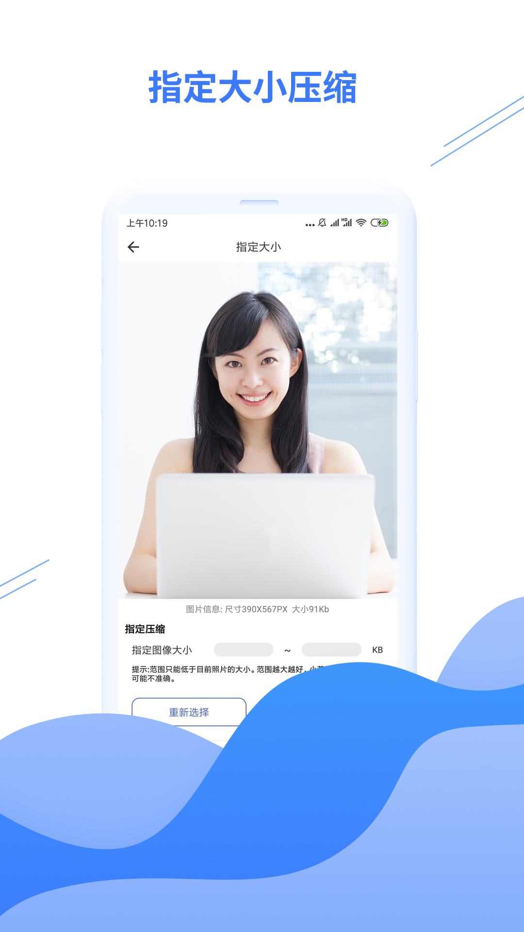 智能压缩图片安卓手机版