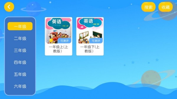 豆豆玥英语app官方版